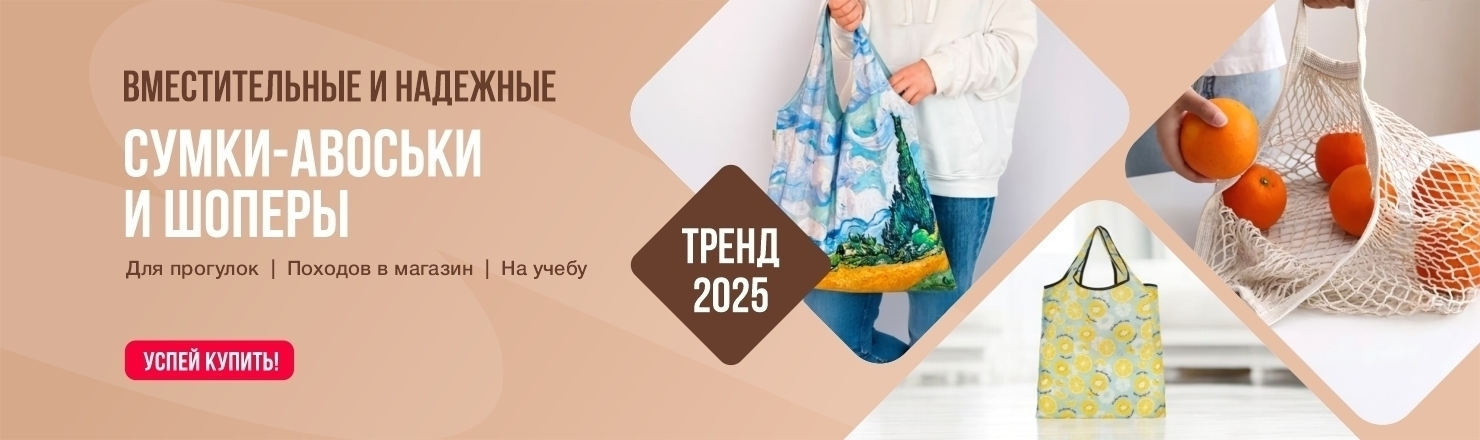 сумки, шопперы