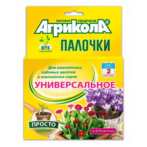 Удобрение-палочки Агрикола универсальное цветочное для комнатных, садовых цветов и альпийских горок 10 шт