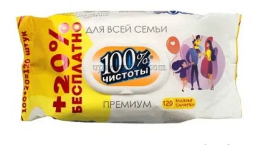 Салфетки влажные для всей семьи "100% Чистоты" универсальные  Premium 120шт