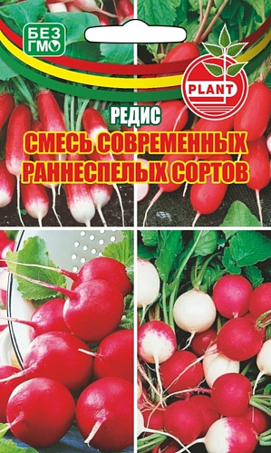 Семена Редис Смесь современных ранних сортов (Plant) *Блистер