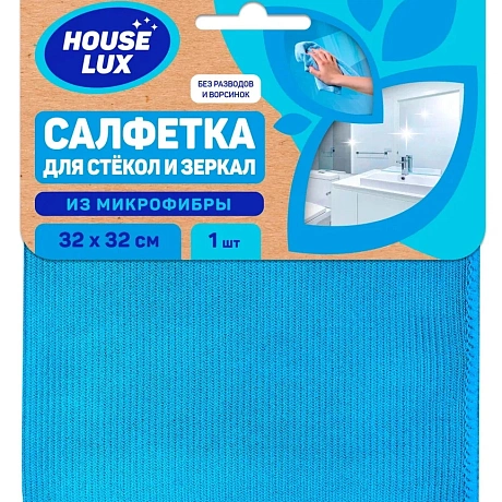 Салфетка из микрофибры для стекол и зеркал 32*32см House Lux
