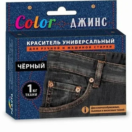 Краситель для джинс  Джинса пакет черный 150 гр