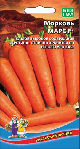Семена Морковь Марс F1 (УД) Е/П