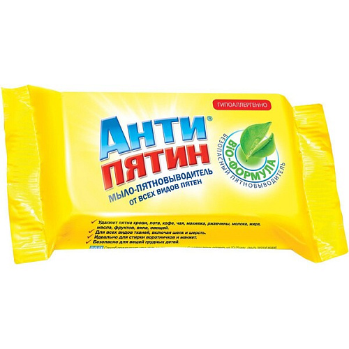 Мыло - пятновыводитель хозяйственное Антипятин 90гр