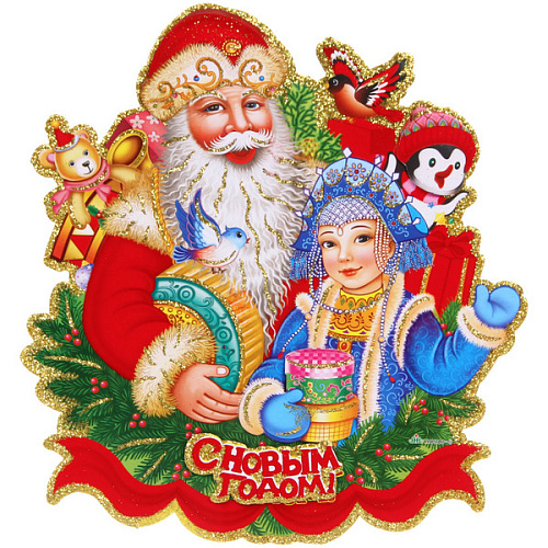 Плакат "Лесное чудо" 33 см