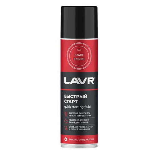 Быстрый старт LAVR, 335 мл