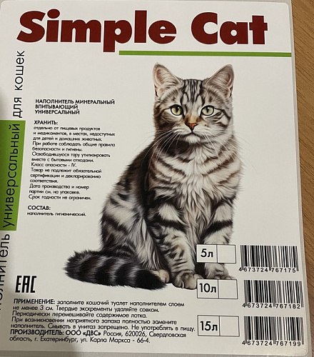 Наполнитель для кошачьего туалета  универсальный "Simple cat" минеральный 10л