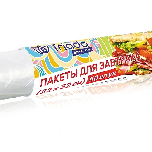 Пакеты для завтрака 50шт "TRIADA" 22*32см