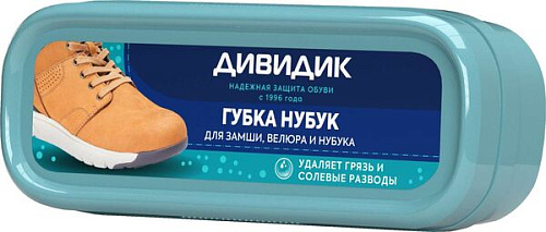 Губка Дивидик нубук (10/40)