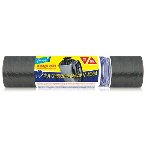 Мешки для строительного мусора 120л, 10шт "Русалочка"