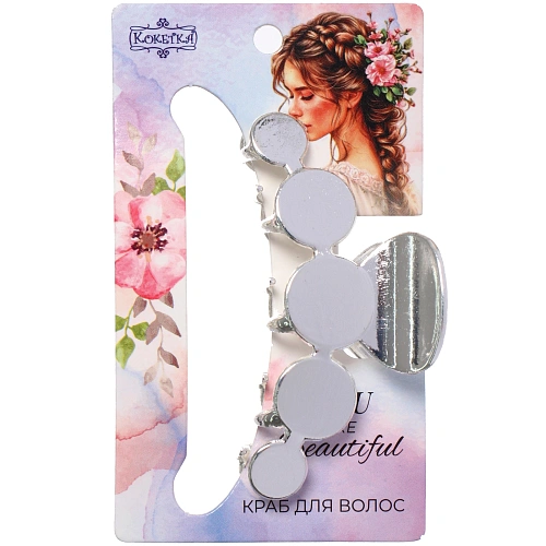 Заколка - краб для волос на блистере PREMIUM, сефора, цвет серебро и золото, 6см●_9