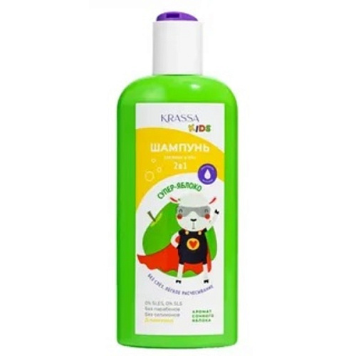 Шампунь для волос детский KRASSA KIDS 2 в 1 для волос и тела "Супер - яблоко" 250мл