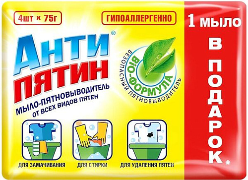 Мыло - пятновыводитель хозяйственное Антипятин 4*75гр