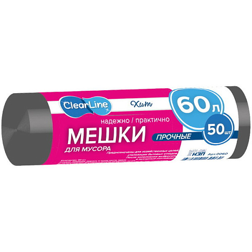 Мусорные мешки 60л/50шт черные "Clear Line"