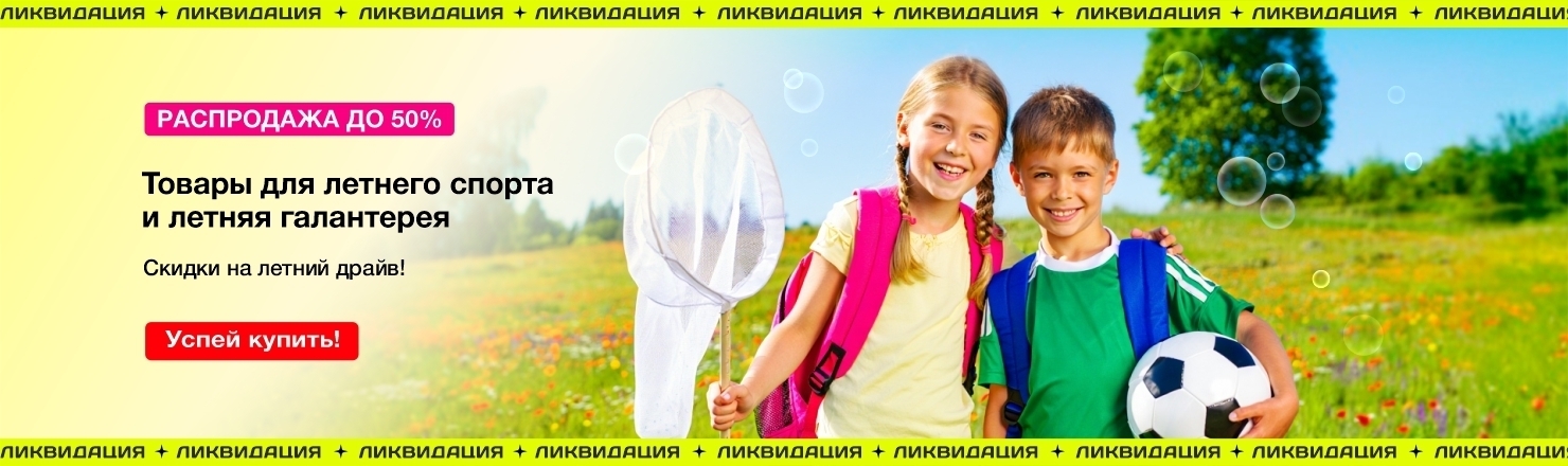 летний спорт