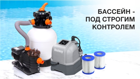 \Фильтры, картриджи, хлоринаторы