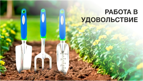 Работа в удовольствие