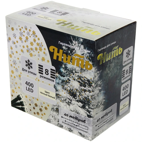 Гирлянда для улицы 40м 400 ламп LED чёрный провод, 8 реж, IP-54, Теплый белый (возможность соединения)_3