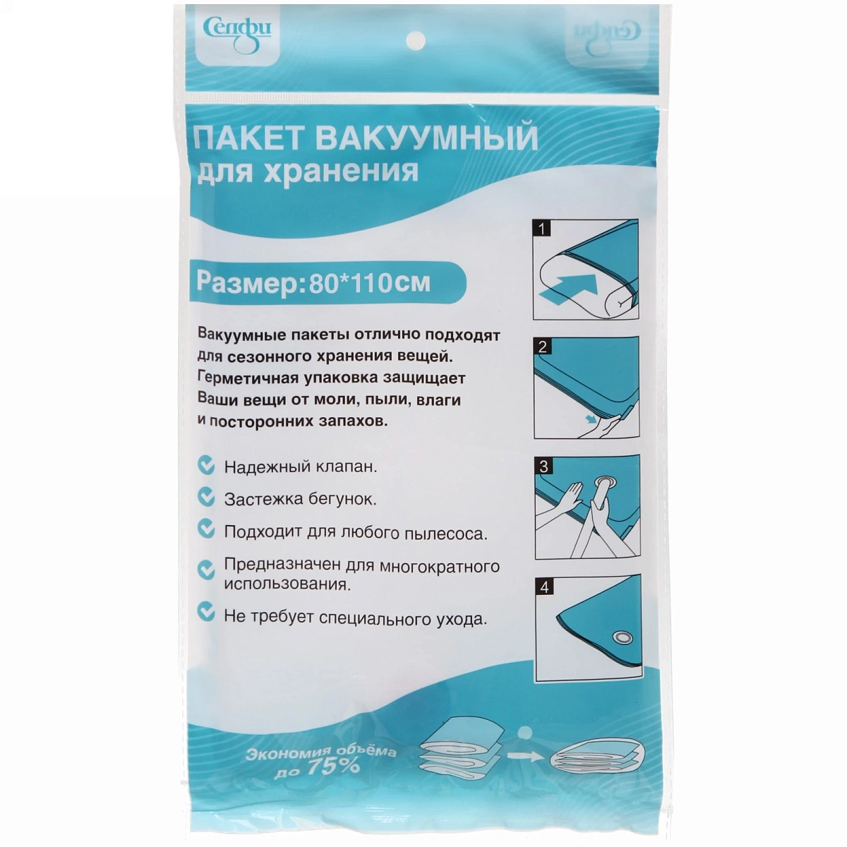 Вакуумные пакеты