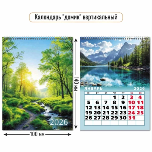 Календарь-домик вертикальный 2026 природа