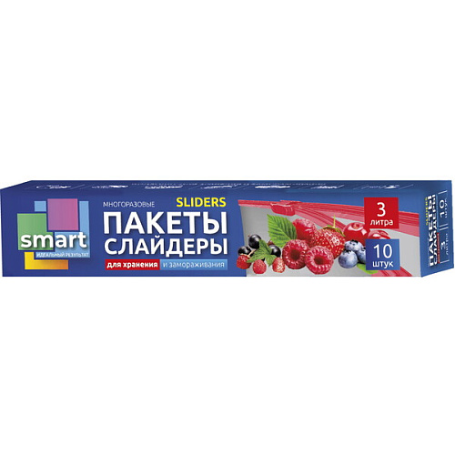 Пакеты-слайдеры для заморозки и хранения продуктов 3л 10шт "Smart"