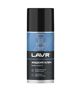 Жидкий ключ LAVR, 210 мл