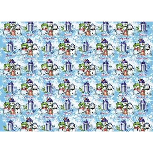 Бумага упаковочная 50х70 см Весёлая зима_3