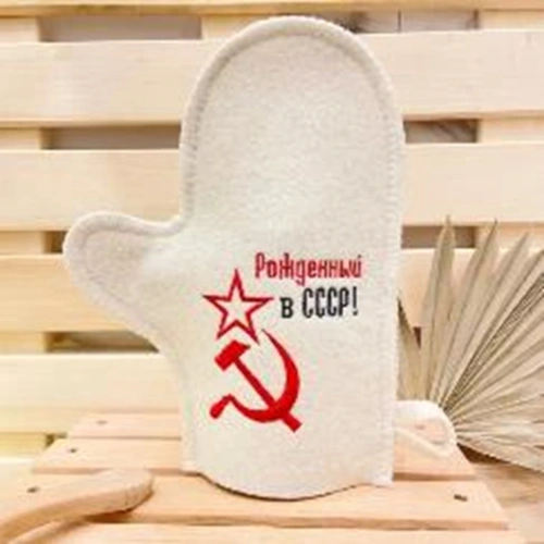 Варежка банная с вышивкой "Рожденный в СССР - серп и молот", цвет белый, без упаковки