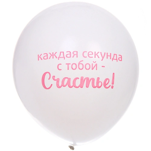 Воздушные шары 5 шт, 1025см Мое счастье, Розовыйбелый_5