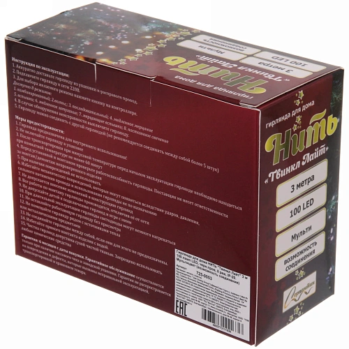 Гирлянда для дома НИТЬ Твинкл Лайт 3 м 100 ламп LED, чернпров, 8 реж, IP-20 Мультицвет (возможность соединения)_9