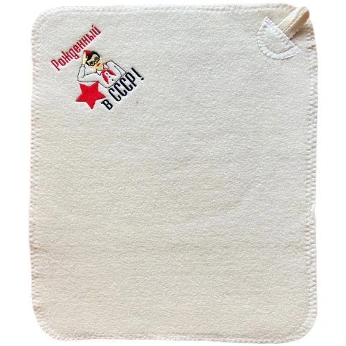 Коврик банный с вышивкой "Рожденный в СССР (пионер)", цвет белый, без упаковки