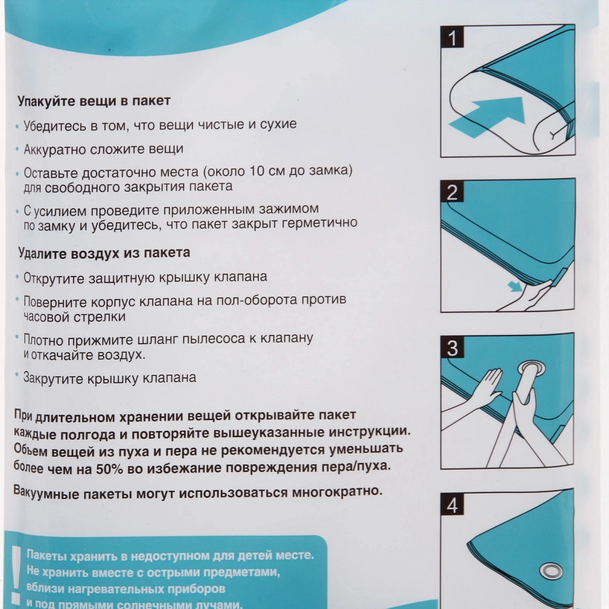 Вакуумные пакеты