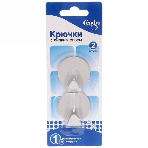 Крючки в наборе 2шт из нержавеющей стали на липкой основе "БАСТОФ", форма круг, нагрузка 2кг✦