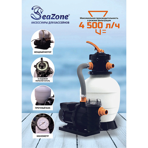 Насос-фильтр песочный для бассейнов CLP2503F, 4500 лч, Seazone _31