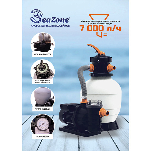 Насос-фильтр песочный для бассейнов CLP5503F, 7000 лч, Seazone_17